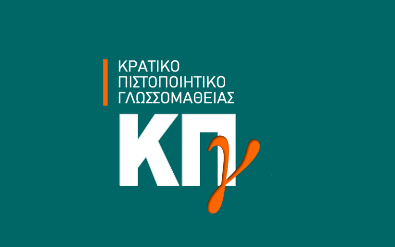ΚΠγ - Niveau C1, session de novembre 2010, épreuve 2, activité 2 - propositions de réponses
